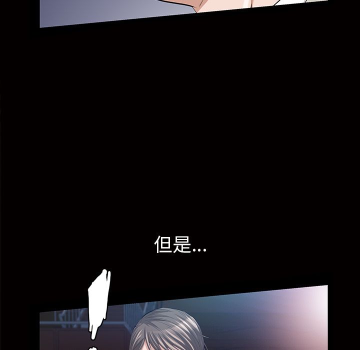 《他的她》漫画最新章节他的她-第 16 章免费下拉式在线观看章节第【27】张图片