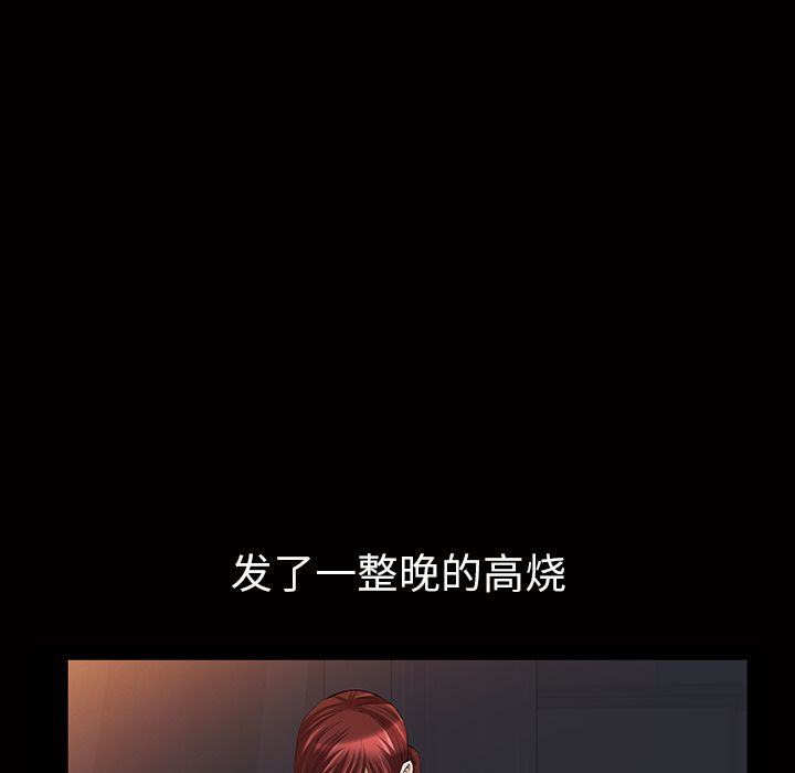 《他的她》漫画最新章节他的她-第 16 章免费下拉式在线观看章节第【79】张图片