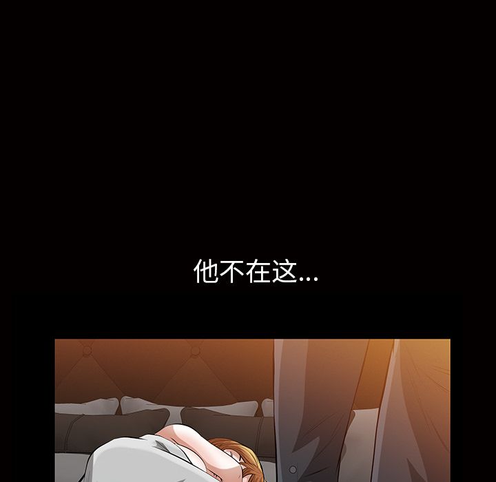 《他的她》漫画最新章节他的她-第 16 章免费下拉式在线观看章节第【125】张图片