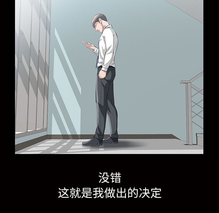 《他的她》漫画最新章节他的她-第 16 章免费下拉式在线观看章节第【105】张图片