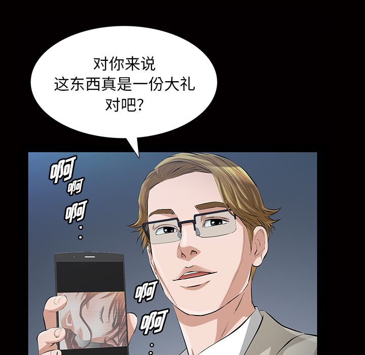 《他的她》漫画最新章节他的她-第 16 章免费下拉式在线观看章节第【52】张图片