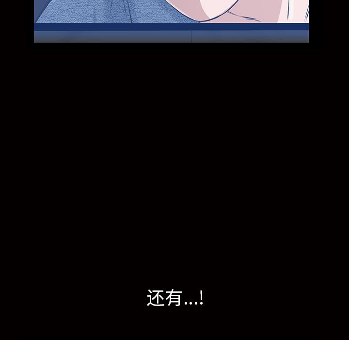 《他的她》漫画最新章节他的她-第 16 章免费下拉式在线观看章节第【134】张图片