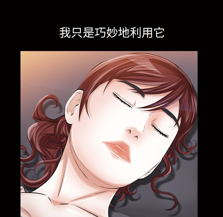 《他的她》漫画最新章节他的她-第 16 章免费下拉式在线观看章节第【67】张图片