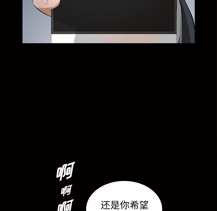 《他的她》漫画最新章节他的她-第 16 章免费下拉式在线观看章节第【38】张图片