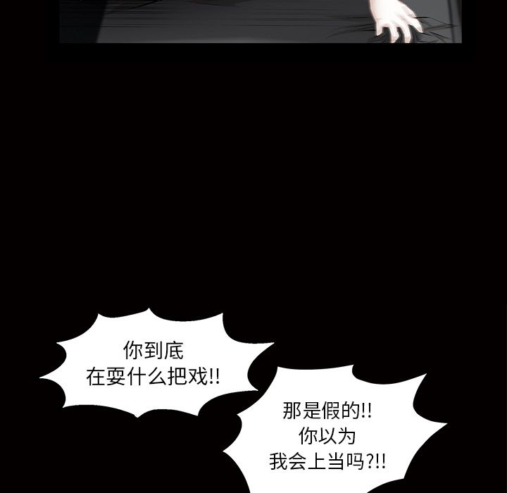 《他的她》漫画最新章节他的她-第 16 章免费下拉式在线观看章节第【40】张图片