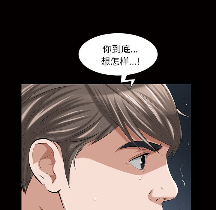 《他的她》漫画最新章节他的她-第 16 章免费下拉式在线观看章节第【33】张图片