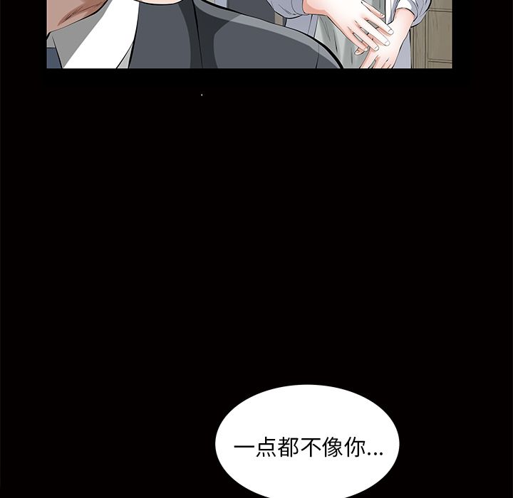 《他的她》漫画最新章节他的她-第 16 章免费下拉式在线观看章节第【88】张图片