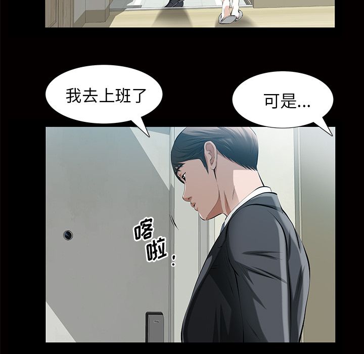 《他的她》漫画最新章节他的她-第 16 章免费下拉式在线观看章节第【84】张图片