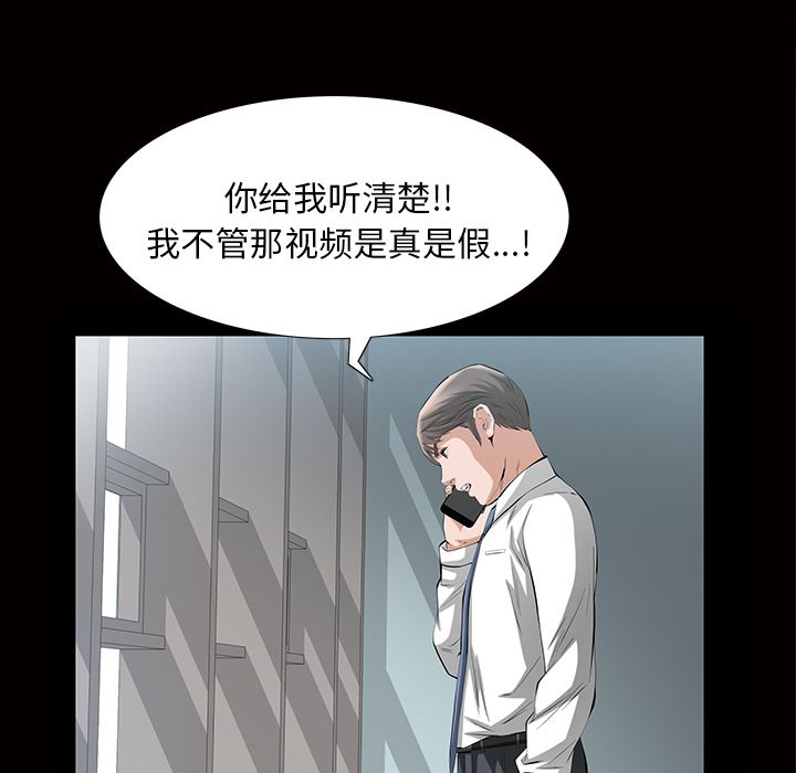 《他的她》漫画最新章节他的她-第 16 章免费下拉式在线观看章节第【98】张图片