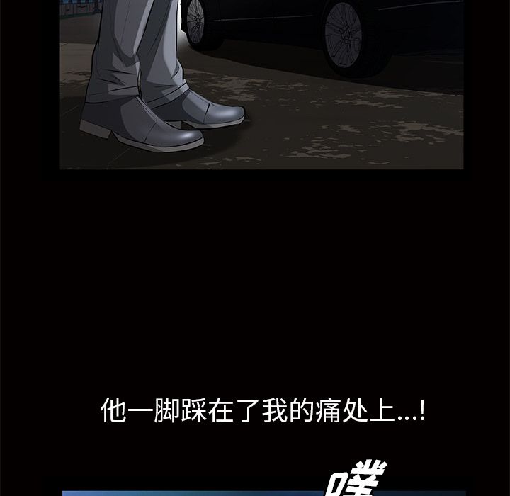 《他的她》漫画最新章节他的她-第 16 章免费下拉式在线观看章节第【60】张图片