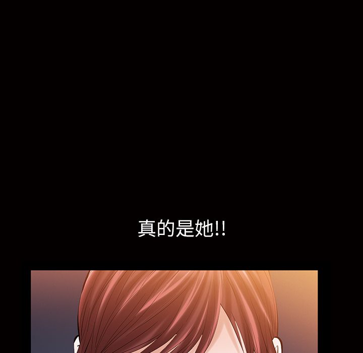 《他的她》漫画最新章节他的她-第 17 章免费下拉式在线观看章节第【19】张图片