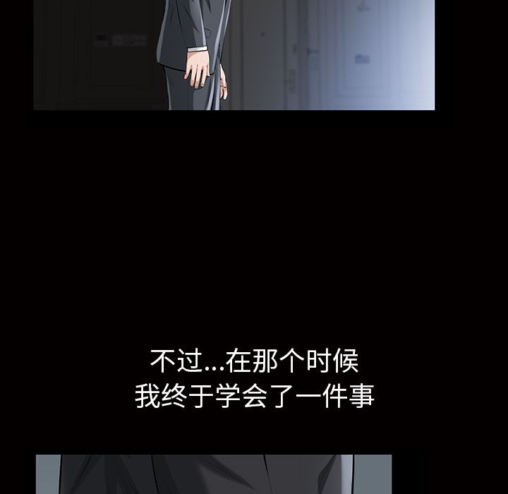 《他的她》漫画最新章节他的她-第 17 章免费下拉式在线观看章节第【45】张图片