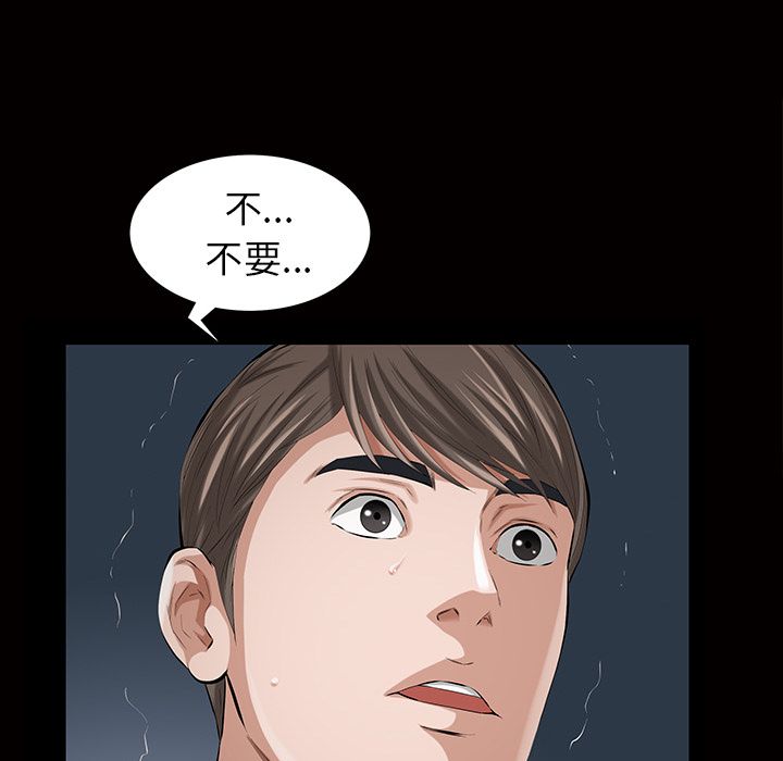 《他的她》漫画最新章节他的她-第 17 章免费下拉式在线观看章节第【34】张图片