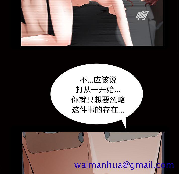 《他的她》漫画最新章节他的她-第 17 章免费下拉式在线观看章节第【61】张图片