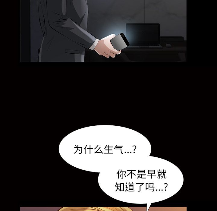 《他的她》漫画最新章节他的她-第 17 章免费下拉式在线观看章节第【52】张图片