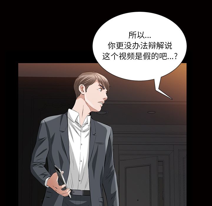 《他的她》漫画最新章节他的她-第 17 章免费下拉式在线观看章节第【57】张图片