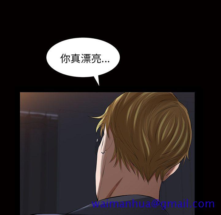 《他的她》漫画最新章节他的她-第 17 章免费下拉式在线观看章节第【21】张图片