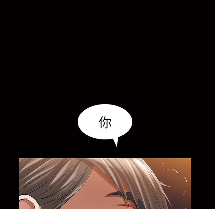 《他的她》漫画最新章节他的她-第 17 章免费下拉式在线观看章节第【68】张图片