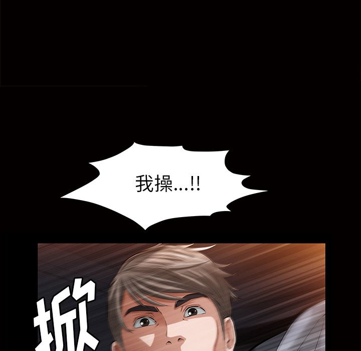 《他的她》漫画最新章节他的她-第 17 章免费下拉式在线观看章节第【90】张图片