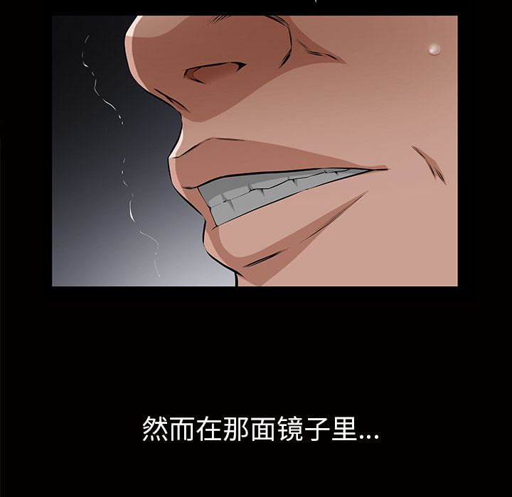 《他的她》漫画最新章节他的她-第 17 章免费下拉式在线观看章节第【89】张图片