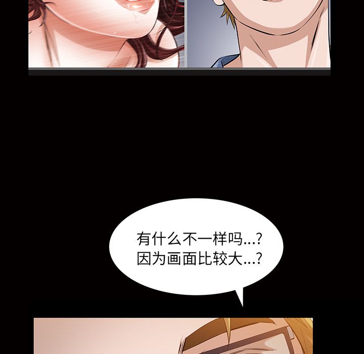 《他的她》漫画最新章节他的她-第 17 章免费下拉式在线观看章节第【55】张图片