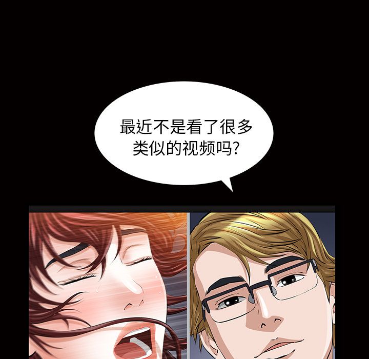 《他的她》漫画最新章节他的她-第 17 章免费下拉式在线观看章节第【54】张图片