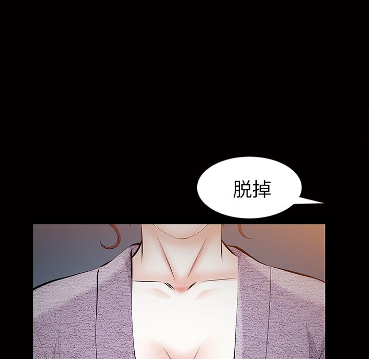 《他的她》漫画最新章节他的她-第 17 章免费下拉式在线观看章节第【28】张图片