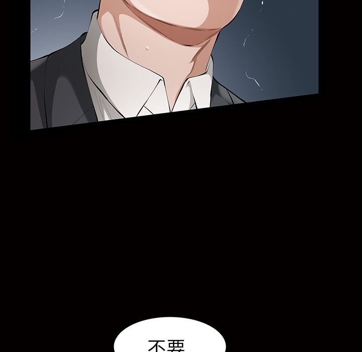 《他的她》漫画最新章节他的她-第 17 章免费下拉式在线观看章节第【35】张图片