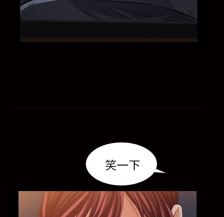 《他的她》漫画最新章节他的她-第 17 章免费下拉式在线观看章节第【22】张图片