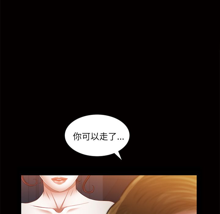 《他的她》漫画最新章节他的她-第 17 章免费下拉式在线观看章节第【105】张图片