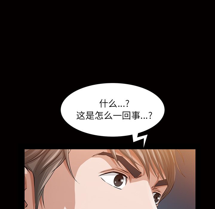 《他的她》漫画最新章节他的她-第 17 章免费下拉式在线观看章节第【25】张图片