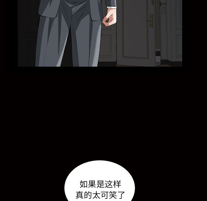 《他的她》漫画最新章节他的她-第 17 章免费下拉式在线观看章节第【58】张图片