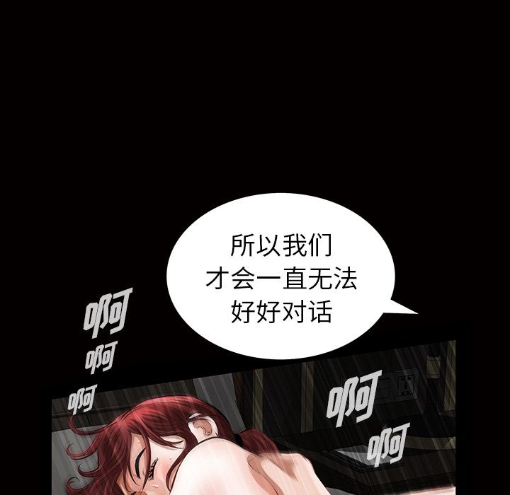 《他的她》漫画最新章节他的她-第 17 章免费下拉式在线观看章节第【64】张图片