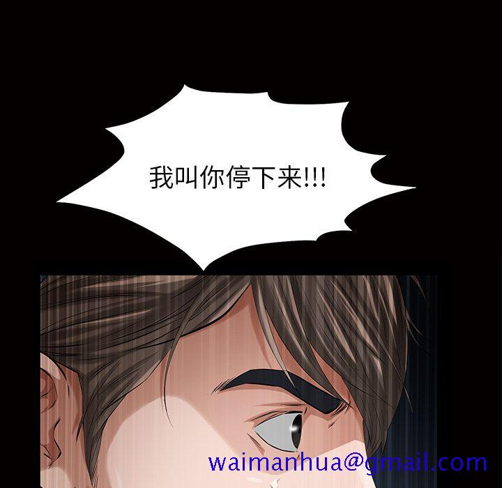 《他的她》漫画最新章节他的她-第 17 章免费下拉式在线观看章节第【41】张图片