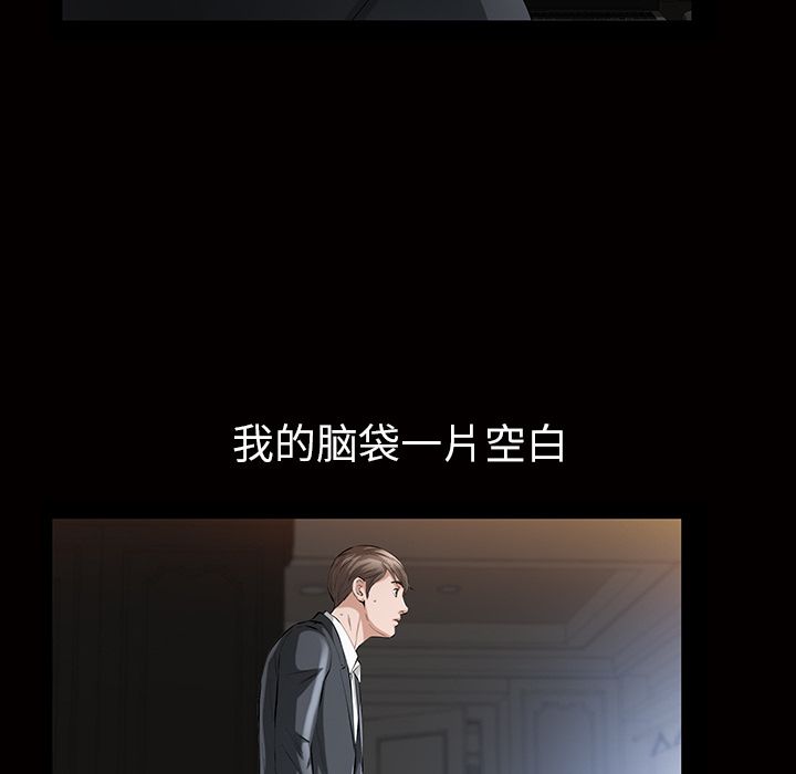 《他的她》漫画最新章节他的她-第 17 章免费下拉式在线观看章节第【44】张图片