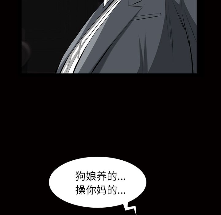 《他的她》漫画最新章节他的她-第 17 章免费下拉式在线观看章节第【88】张图片