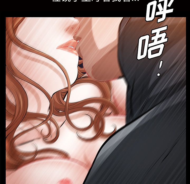 《他的她》漫画最新章节他的她-第 17 章免费下拉式在线观看章节第【98】张图片