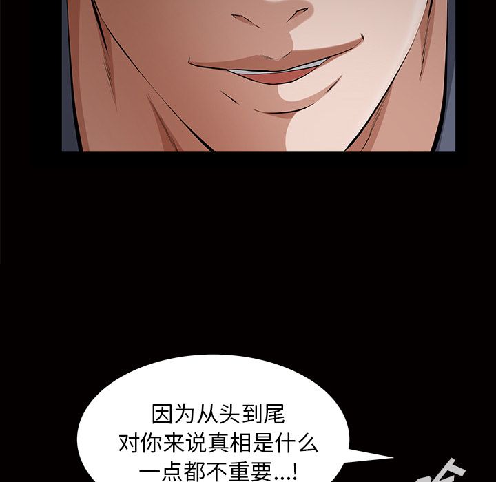 《他的她》漫画最新章节他的她-第 17 章免费下拉式在线观看章节第【62】张图片