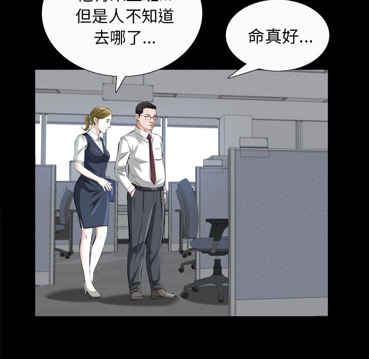 《他的她》漫画最新章节他的她-第 18 章免费下拉式在线观看章节第【97】张图片