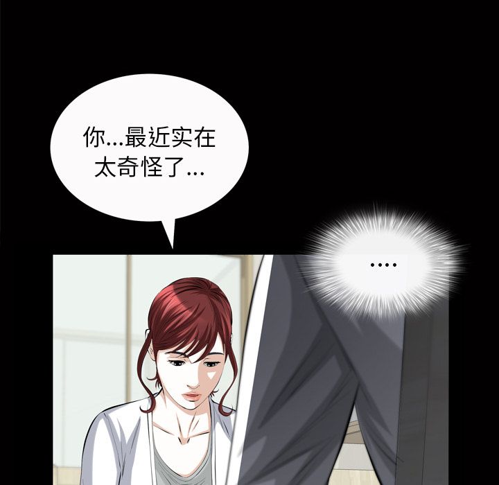 《他的她》漫画最新章节他的她-第 18 章免费下拉式在线观看章节第【80】张图片