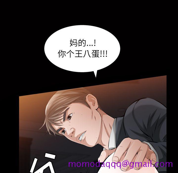 《他的她》漫画最新章节他的她-第 18 章免费下拉式在线观看章节第【16】张图片