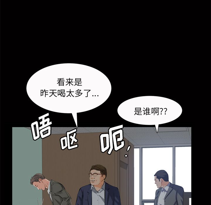 《他的她》漫画最新章节他的她-第 18 章免费下拉式在线观看章节第【104】张图片