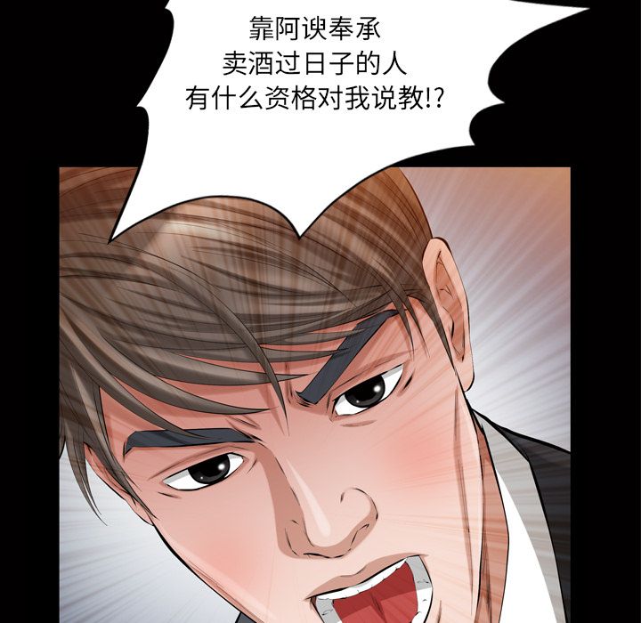 《他的她》漫画最新章节他的她-第 18 章免费下拉式在线观看章节第【59】张图片