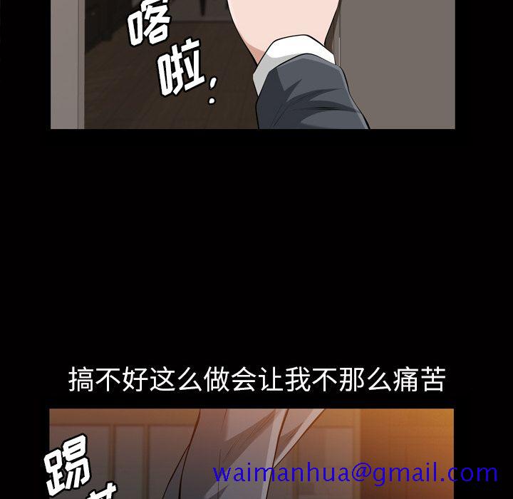 《他的她》漫画最新章节他的她-第 18 章免费下拉式在线观看章节第【111】张图片