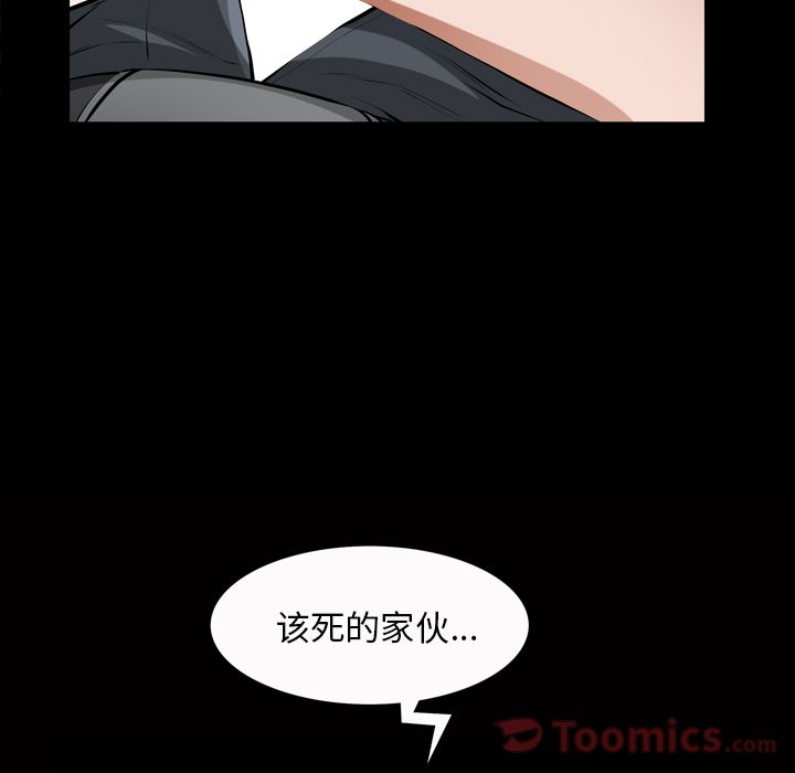 《他的她》漫画最新章节他的她-第 18 章免费下拉式在线观看章节第【27】张图片