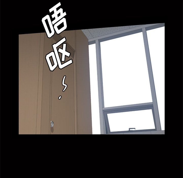 《他的她》漫画最新章节他的她-第 18 章免费下拉式在线观看章节第【103】张图片