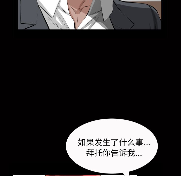 《他的她》漫画最新章节他的她-第 18 章免费下拉式在线观看章节第【87】张图片