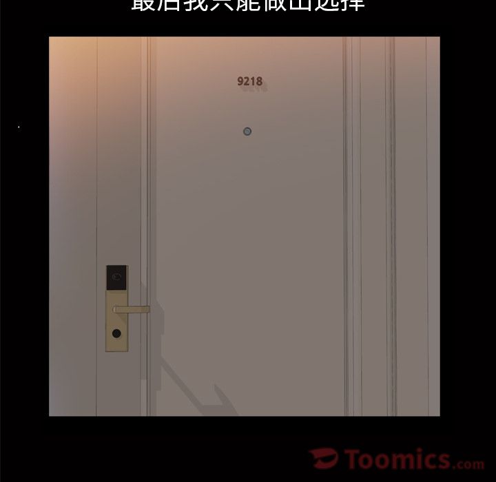 《他的她》漫画最新章节他的她-第 18 章免费下拉式在线观看章节第【109】张图片