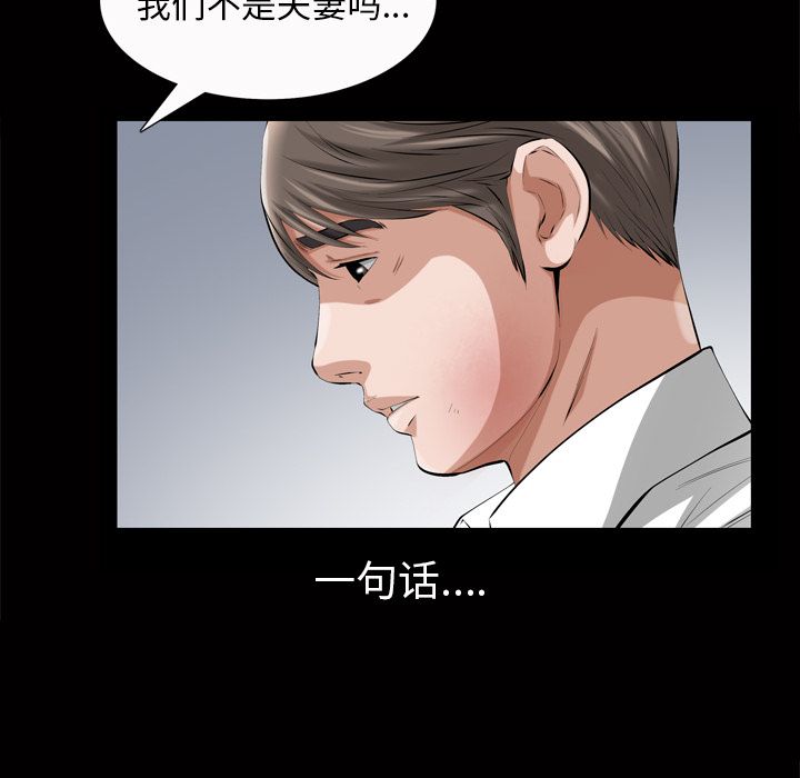 《他的她》漫画最新章节他的她-第 18 章免费下拉式在线观看章节第【89】张图片