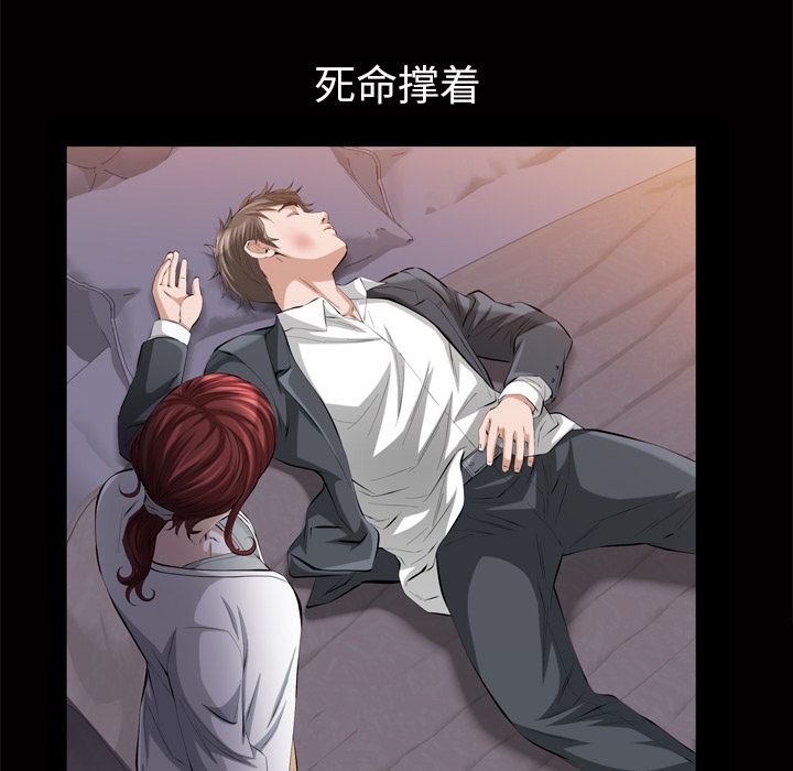 《他的她》漫画最新章节他的她-第 18 章免费下拉式在线观看章节第【100】张图片